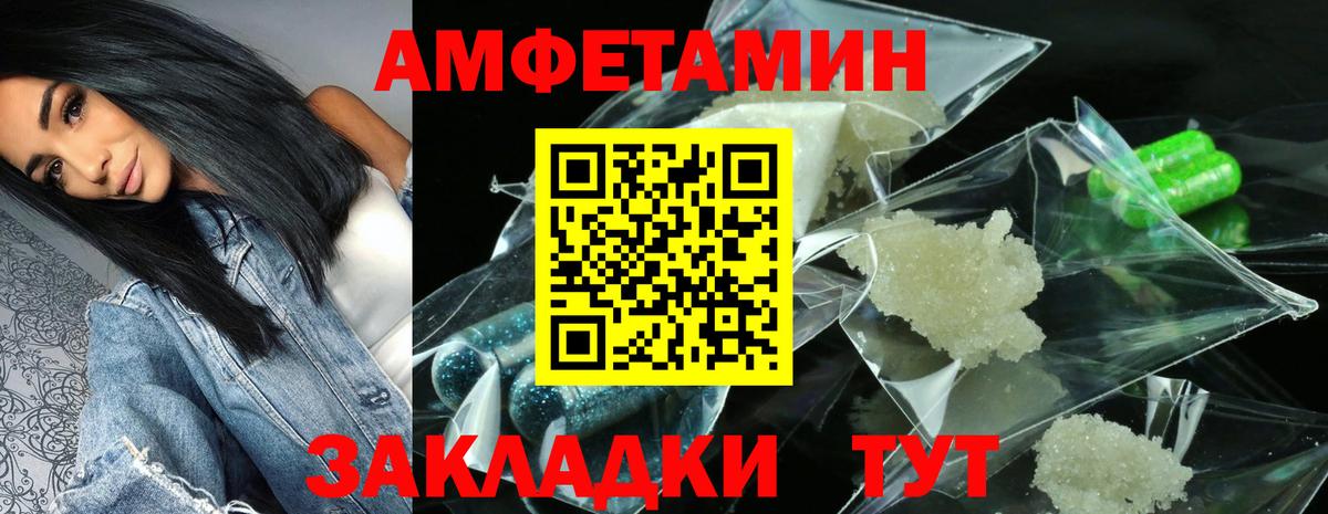 Amphetamine Premium Кингисепп