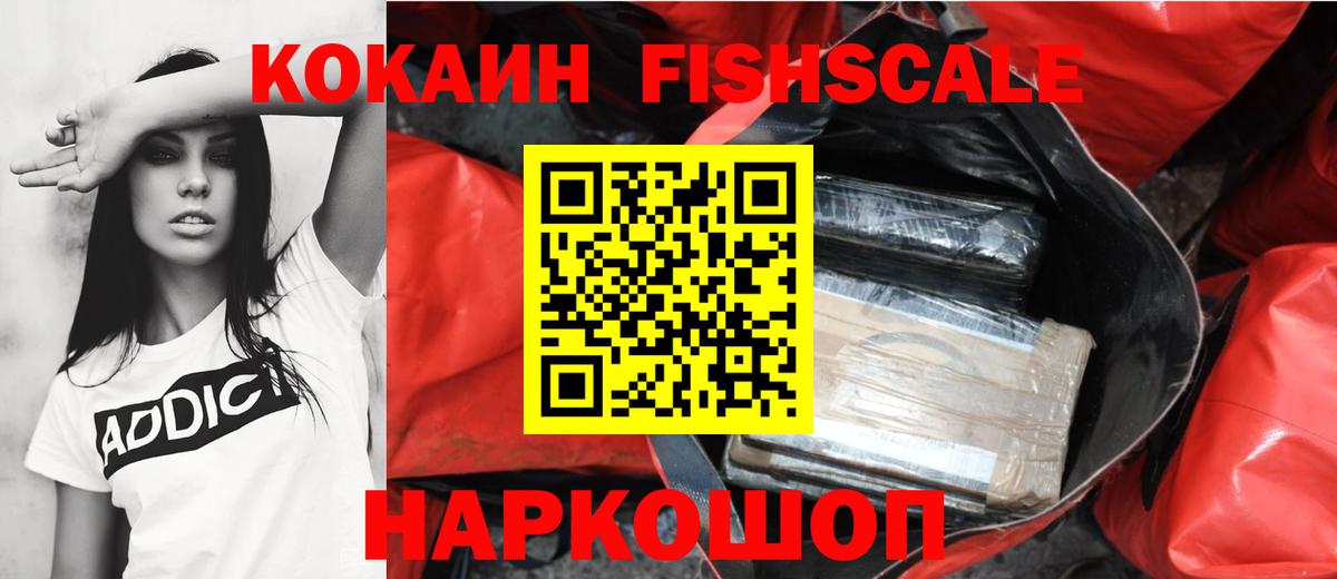 КОКАИН 99% Кингисепп