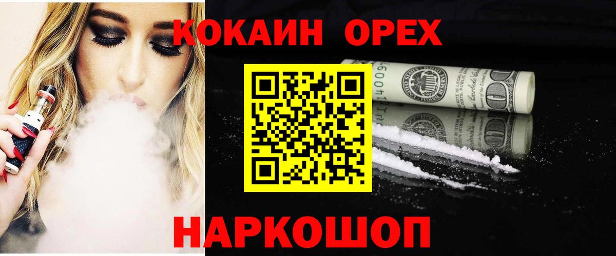 Кингисепп  наркошоп  Кокаин Эквадор  Вход с VPN  Cocaine Fish Scale 