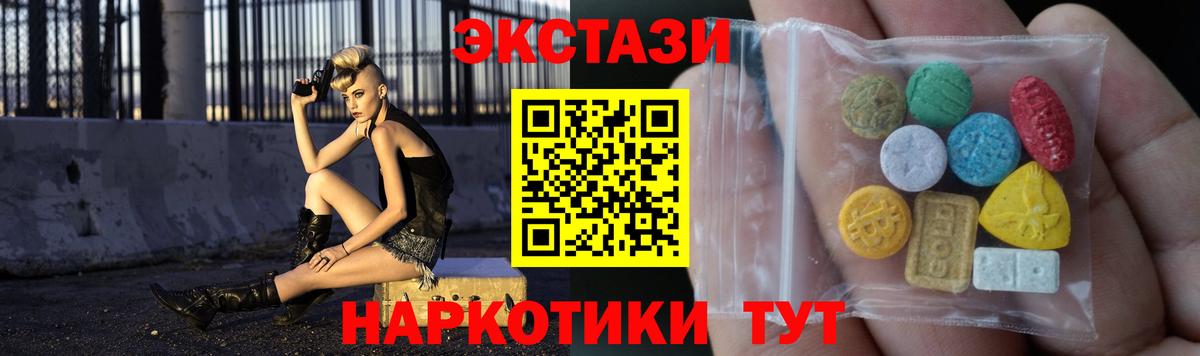 ЭКСТАЗИ MDMA Кингисепп