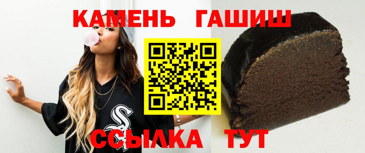 Гашиш ice o lator  ГАШИШ  Вход с VPN  Кингисепп  ГАШ 40% ТГК 