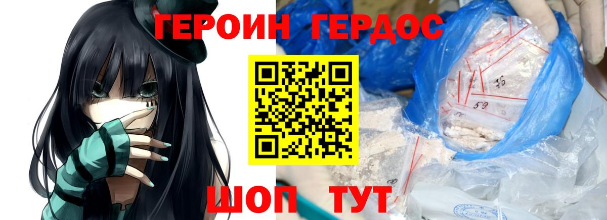 Кингисепп  Героин афганец  Вход с VPN 