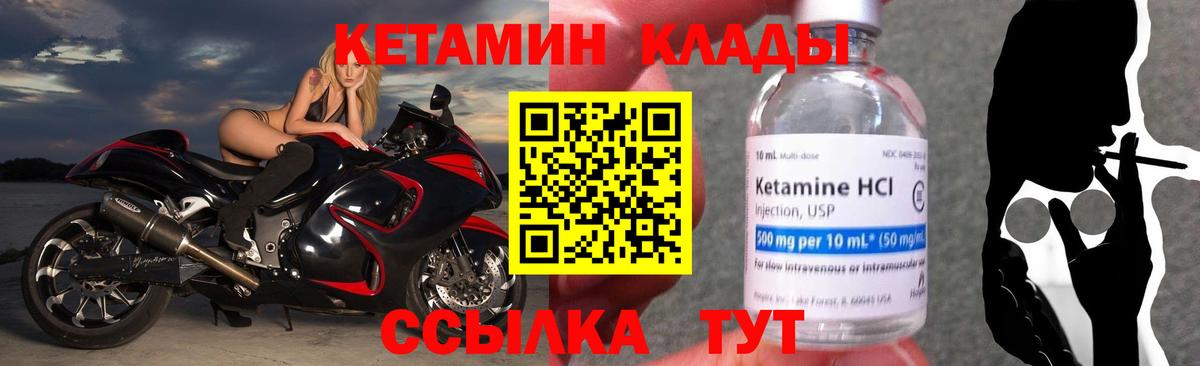 Кетамин ketamine Кингисепп