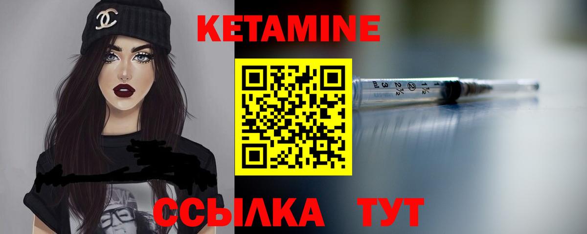 Кингисепп  КЕТАМИН VHQ  Вход с VPN  КЕТАМИН ketamine 