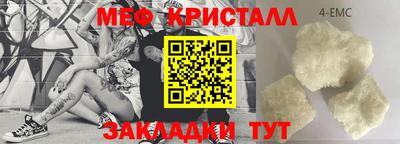 мефедрон мука Краснокаменск