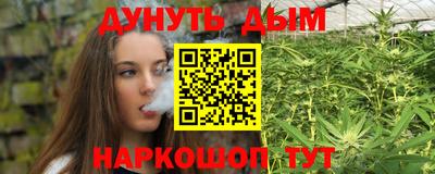 каннабис Краснознаменск