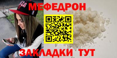 мефедрон мука Краснокаменск