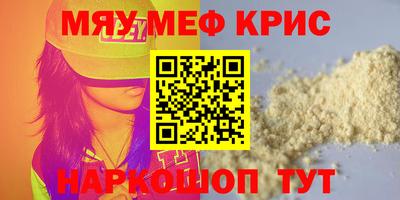 мефедрон мука Краснокаменск