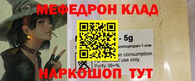мефедрон мука Краснокаменск