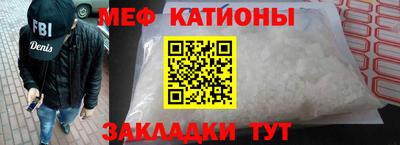 мефедрон мука Краснокаменск