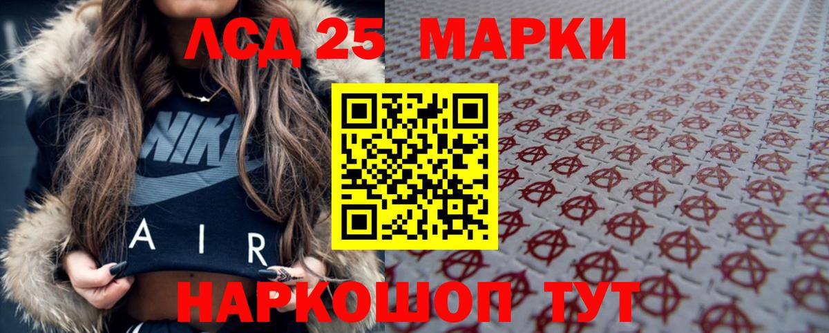 Лсд 25 экстази кислота  LSD-25 экстази ecstasy  Кингисепп  Вход с VPN 