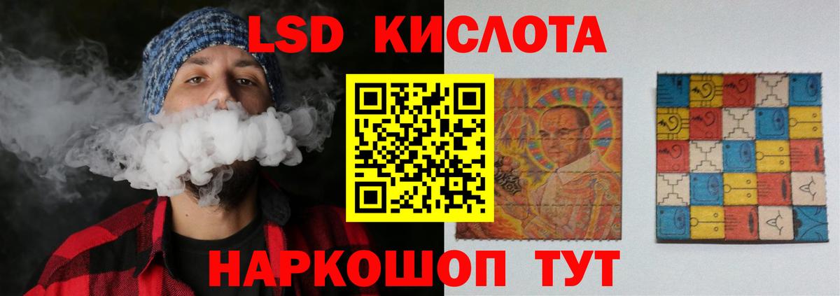 ЛСД экстази ecstasy Кингисепп