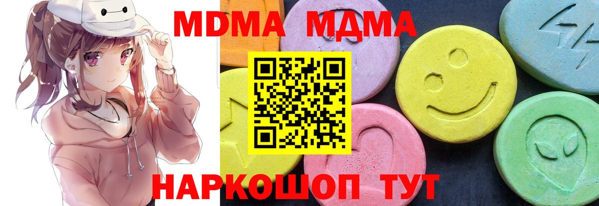 Кингисепп  MDMA  MDMA Molly  Вход с VPN  МДМА молли 
