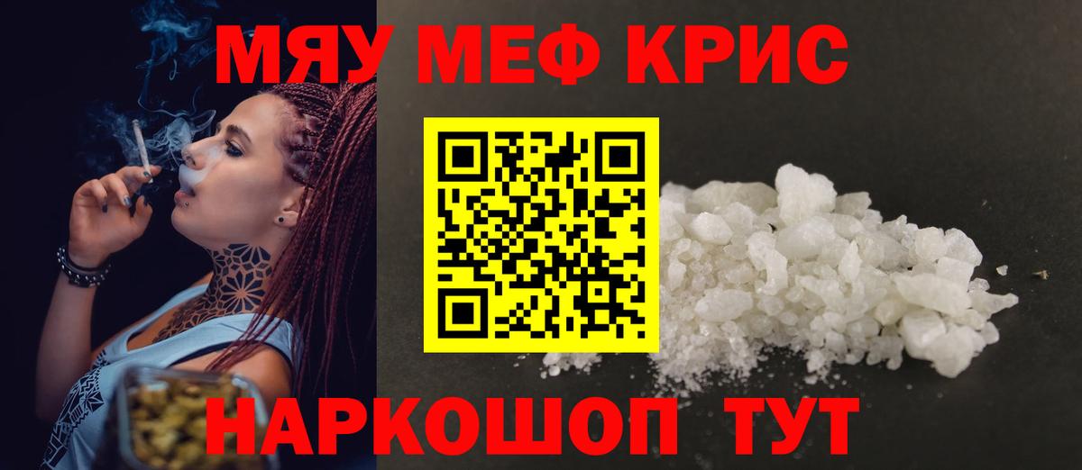 Меф VHQ  МЯУ-МЯУ  МЯУ-МЯУ  Кингисепп  Мефедрон мука  Вход с VPN 
