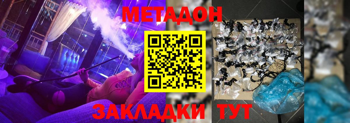Кингисепп  omg вход  Вход с VPN  МЕТАДОН methadone 