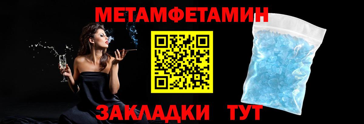 Кингисепп  Метамфетамин мет  Вход с VPN 