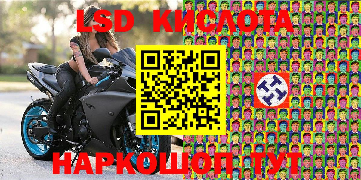 Марки 25I-NBOMe 1,5мг Кингисепп