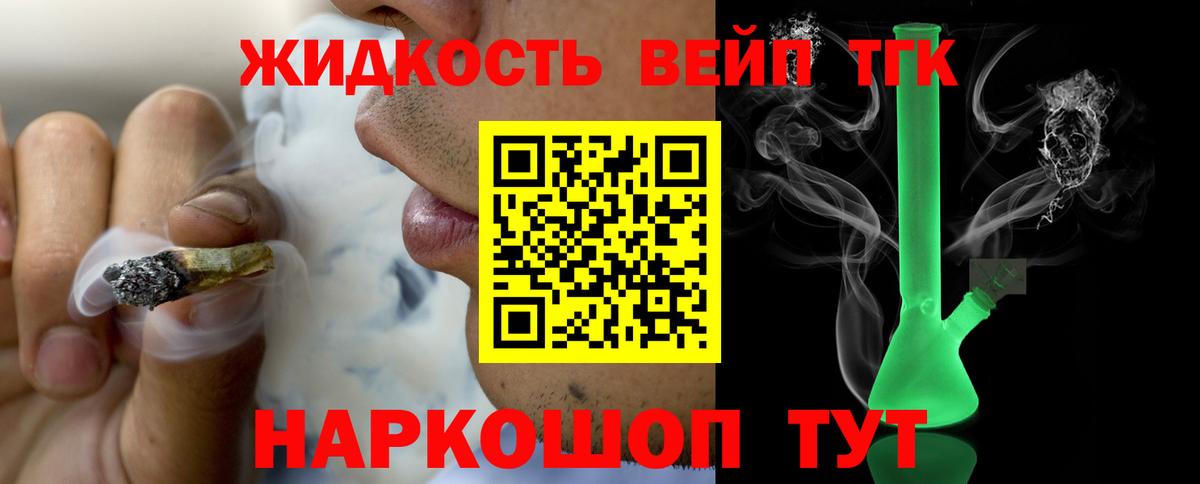 Кингисепп  ТГК THC oil  Вход с VPN 